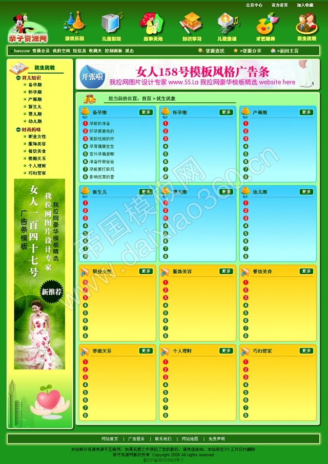科幻电影帝国_帝国cms怎么做电影网站的_电影帝国下载
