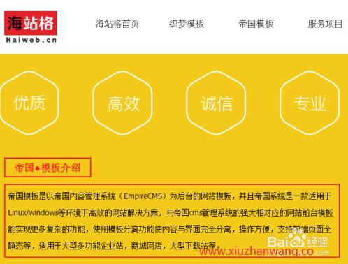 帝国cms怎么做电影网站的_电影帝国下载_科幻电影帝国