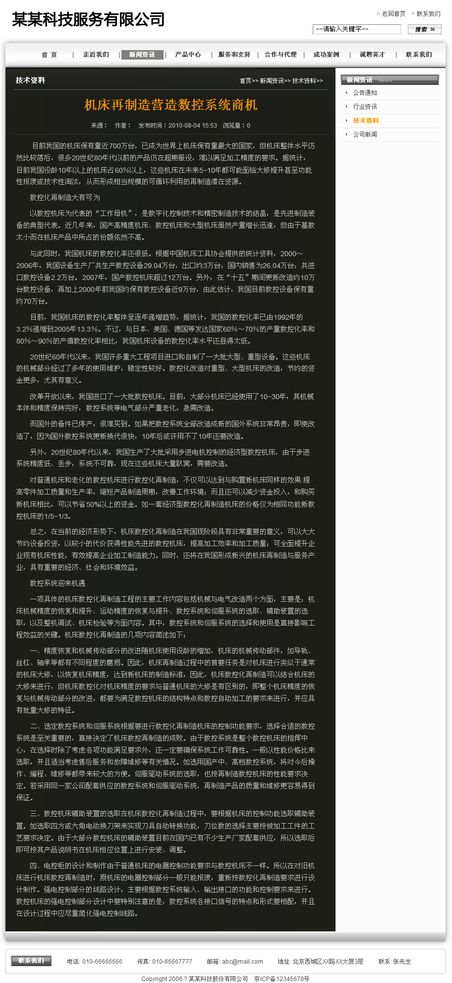 电影帝国下载_科幻电影帝国_帝国cms电影模板