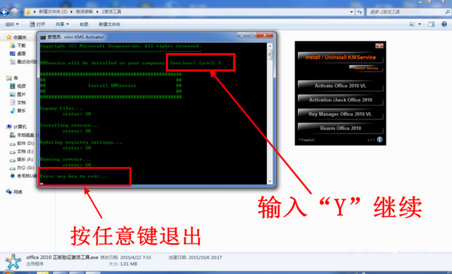 office密钥免费获取_office免费密钥2018_office免费秘钥