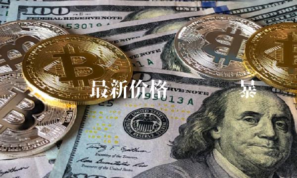 imtoken是哪个国家的平台-imToken：来自中国的区块链数字钱包，功能强大，操作流畅