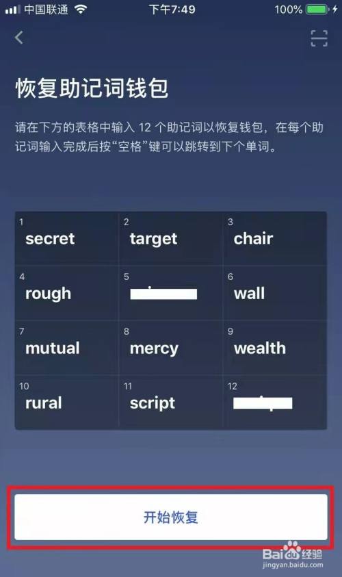 tp钱包怎么用助记词导入-TP 钱包助记词导入教程：轻松搞定资产恢复与导入