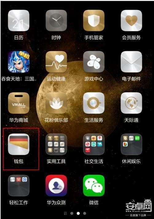 imtoken2.9-imToken2.9 版本全新界面，功能升级，操作顺滑，安全有保障