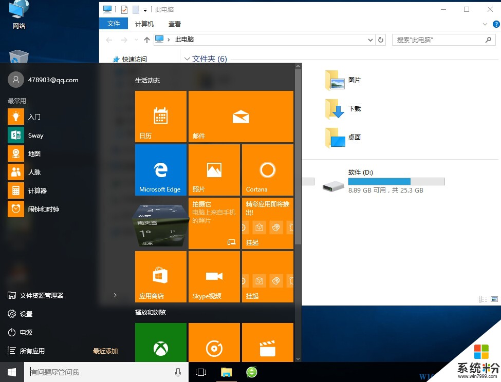 精简版系统的缺陷_win7精简版系统_精简版系统win11