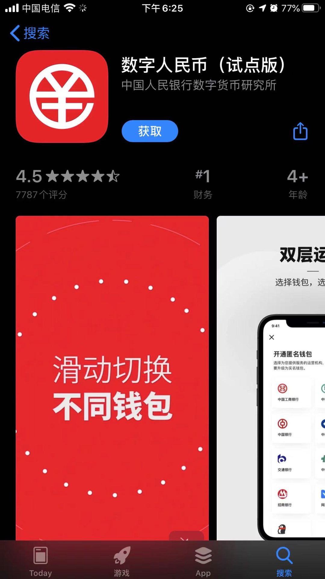 imtoken是啥意思_意思是说_意思是谁发现的