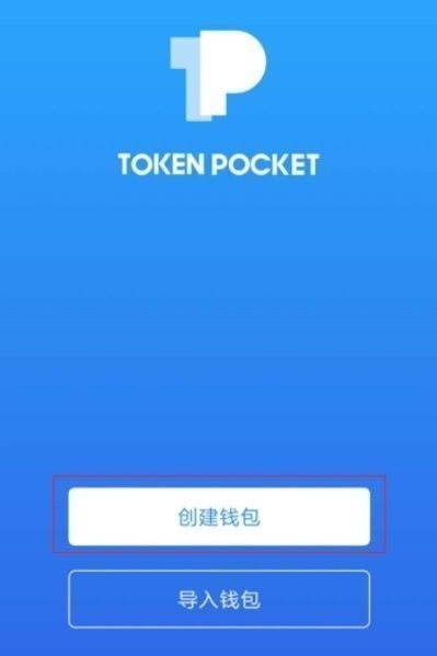 在tp钱包买币_钱包买币是什么意思_钱包买币和交易所买币的区别