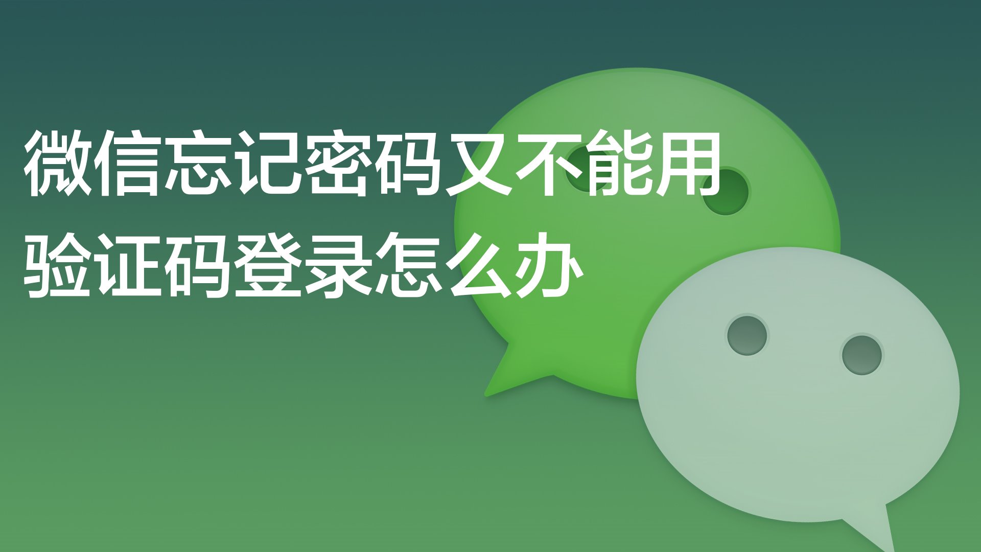 imtoken忘记密码怎么办_imtoken密码忘记怎么办_imtoken密码忘记了