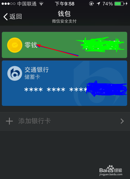 钱包提现到银行卡怎样操作的_怎么从tp钱包提现_钱包提现是什么意思