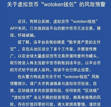 imtoken安全性-imToken：安全至上的钱包，区块链技术保驾护航，私钥自持更安心