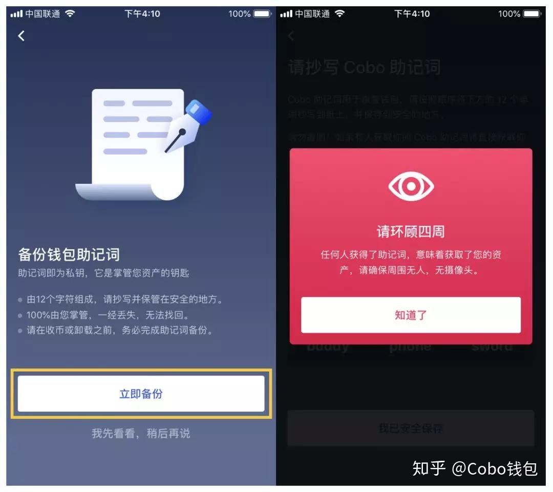 钱包记助词忘记了怎么办_tp钱包怎么通过助记词找回密码_钱包的助记词忘记了