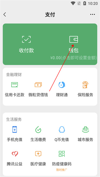 钱包app_钱包下载地址_im钱包app下载链接