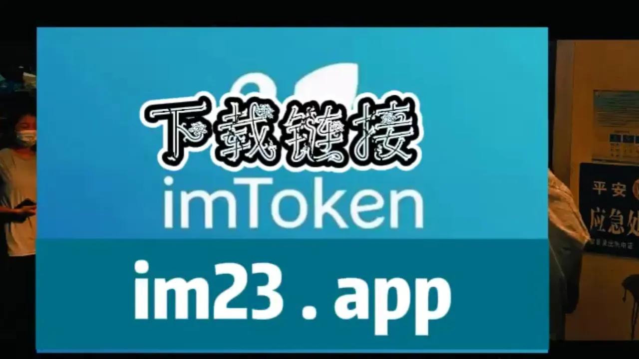 苹果手机imtoken钱包_imtoken钱包苹果版用不了_im钱包苹果版app