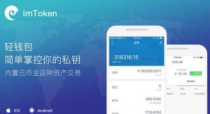 imtoken钱包会被公安查吗-imToken 钱包会被公安查吗？了解这些才能安心使用
