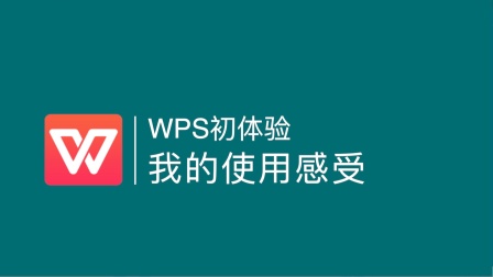 wps邮政版激活码_中国邮政输入激活码老是超时_邮件激活码