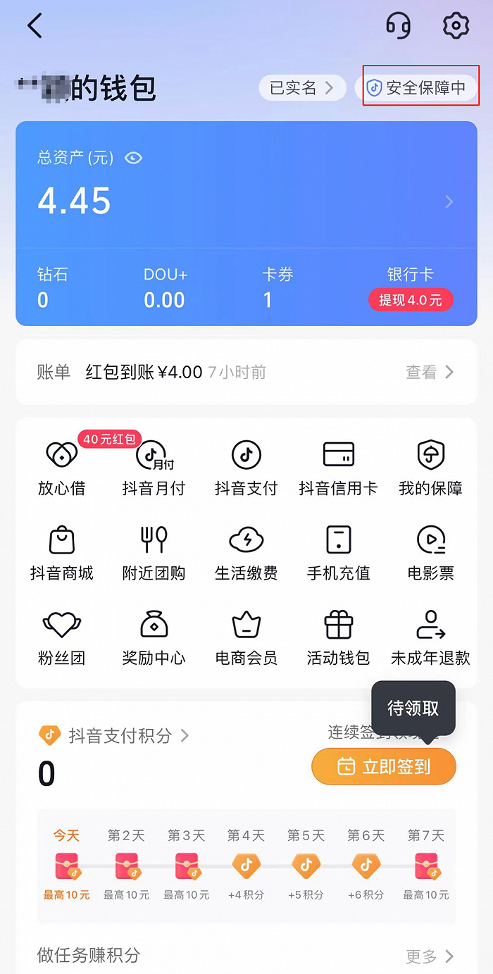imtoken钱包最新版_tp钱包最新版_六六钱包最新版
