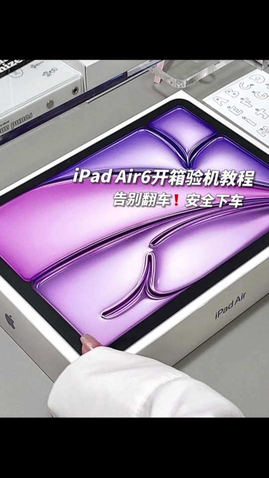 ipadair6发布日期_ipadair6代是哪一年的_ipadair6