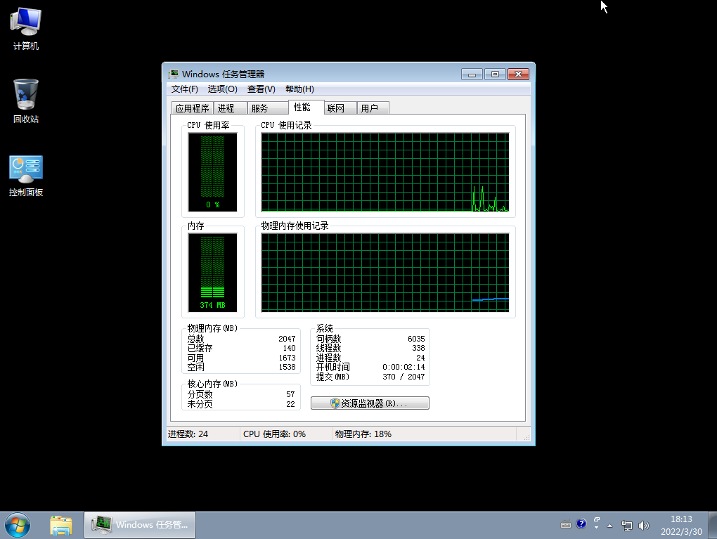 最小win7精简版的特点-最小 Win7 精简版：小体积、高速度、功能全，让你眼前一亮