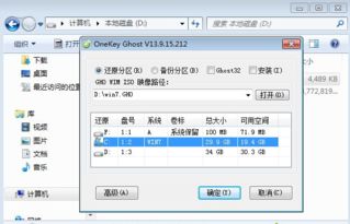 windows7怎样重装系统,轻松解决系统问题