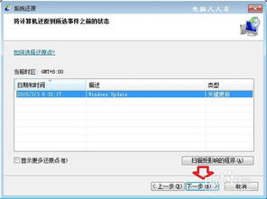 windows7系统备份,轻松保护您的数据安全