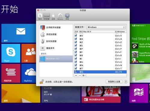 苹果系统windows系统