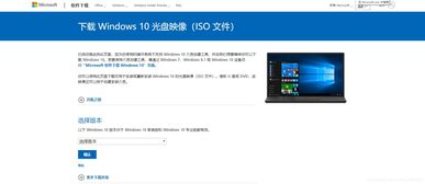 windows os系统下载,Windows OS系统下载概述