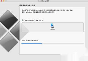 mac双系统删除windows,Mac双系统下删除Windows的实用指南