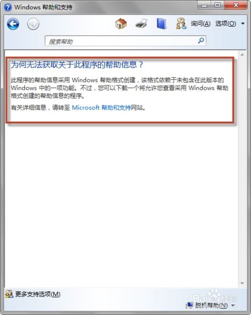 windows操作系统启动流程,Windows操作系统启动流程解析