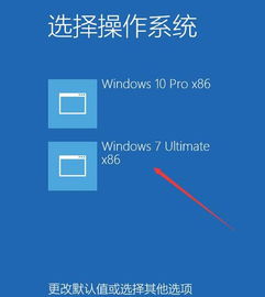 windows10改装win7系统,Windows 10系统升级至Windows 7系统全攻略