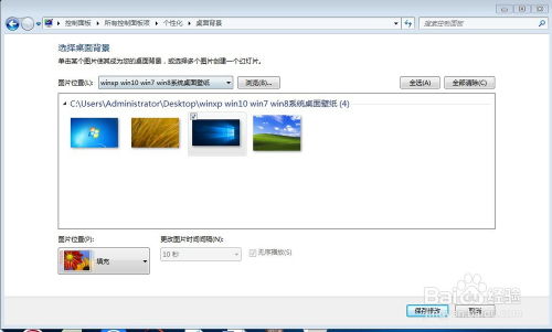 换windows7系统,优化配置与安全防护全解析