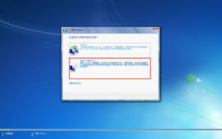 怎样下载安装Windows7系统,下载安装Windows7系统全攻略