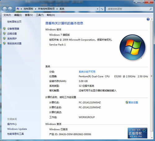 windows7正版系统价格,性价比之选揭秘