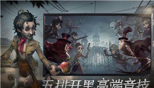 第五人格是单机游戏吗,并非单机独享的惊悚冒险