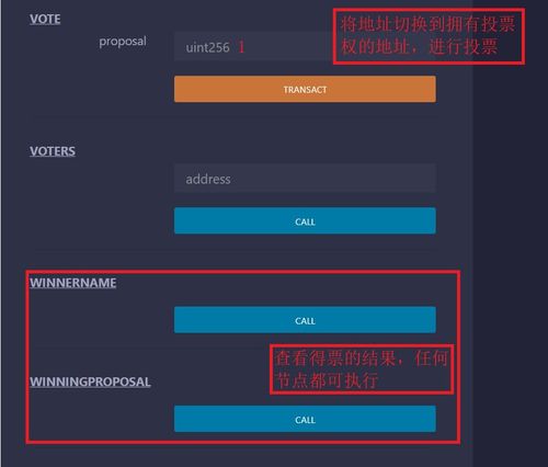 以太坊智能投票,构建透明、安全与高效的去中心化投票系统