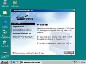 windows98系统,经典操作系统时代的辉煌篇章