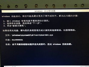 重装系统 windows 未能启动,重装系统后Windows未能启动？详解故障排查与解决攻略