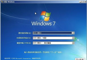 笔记本windows7系统下载,快速装机指南