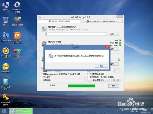 u盘安装windows xp系统,简易步骤与注意事项