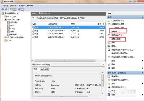 windows 系统 日志,Windows系统日志解析与应用实践概述