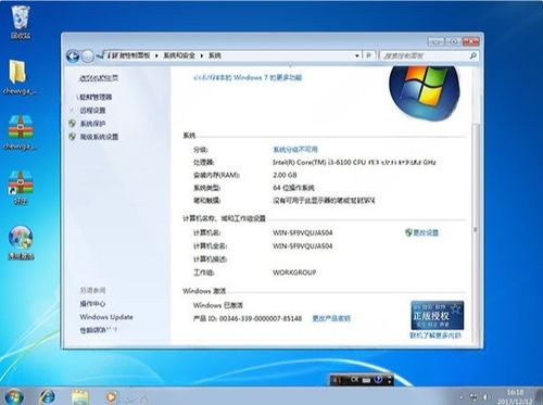 windows7 64位操作系统下载,安全易用的经典之作