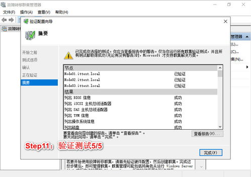 windows 集群文件系统,Windows集群文件系统应用与部署指南