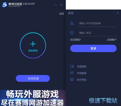 网游外服加速器,揭秘网游外服加速器的神奇力量