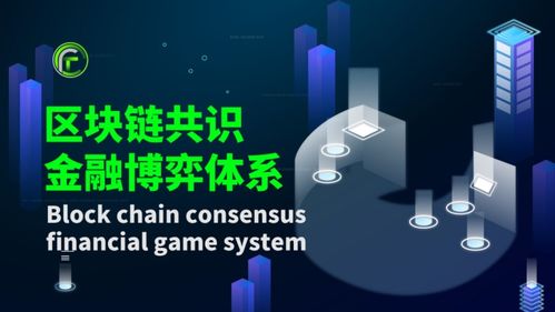 ftc区块链,创新与监管的平衡