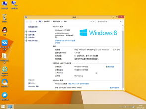 windows8.1系统之家,全面解析与优化指南