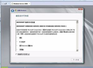 windows 2008系统安装,步骤详解与常见问题解答