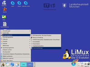 linux系统 windows,Windows平台下Linux开发环境搭建指南