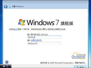 windows7 xp双系统,Windows 7与XP双系统安装与配置指南