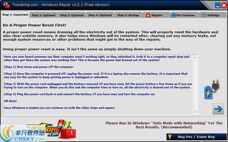 windows修复工具修复系统,深度解析各类修复工具及其应用技巧