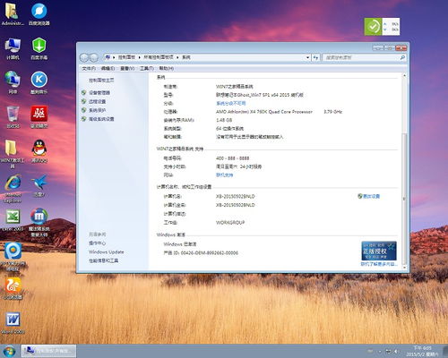 联想windows系统下载,旗舰版系统深度解析与安装指南