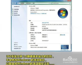 笔记本windows7怎么重装系统,轻松恢复系统稳定运行