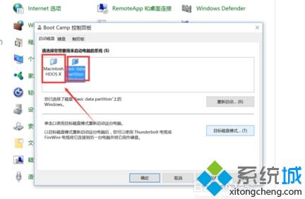 苹果系统改windows系统,双系统安装与切换指南